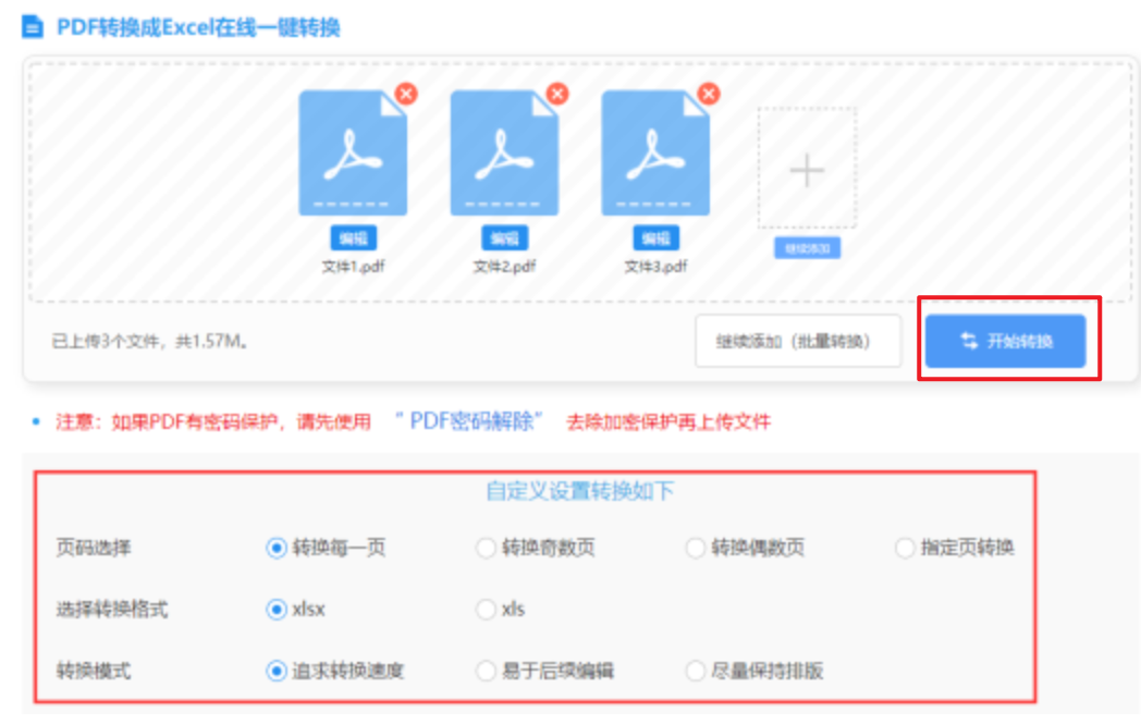 Bsport体育官方网站APP下载使用讲解 - 开始转换