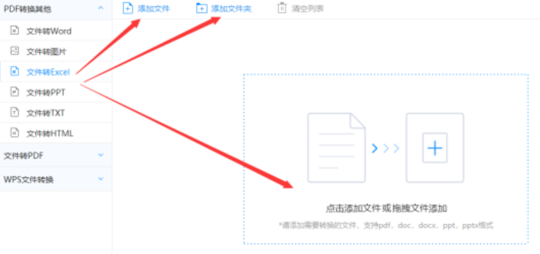 Bsport体育官方网站APP下载使用讲解 - 选择文件格式